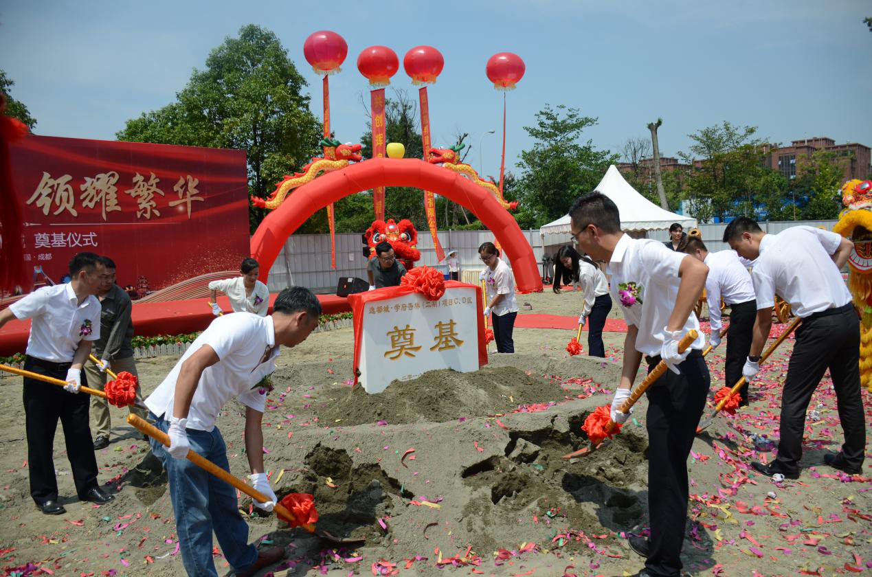 置信逸都城奠基仪式圆满落幕成都医学城首添大型商业综合体