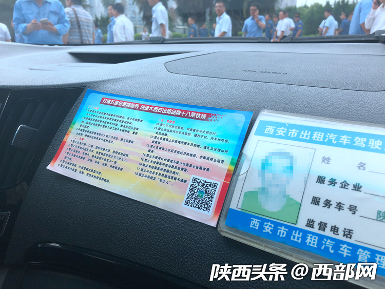 西安將探索出租車運價動態機制 明年推1萬輛甲醇出租