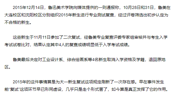 新生入學後,學校在三個月內按照國家招生規定對其進行復查