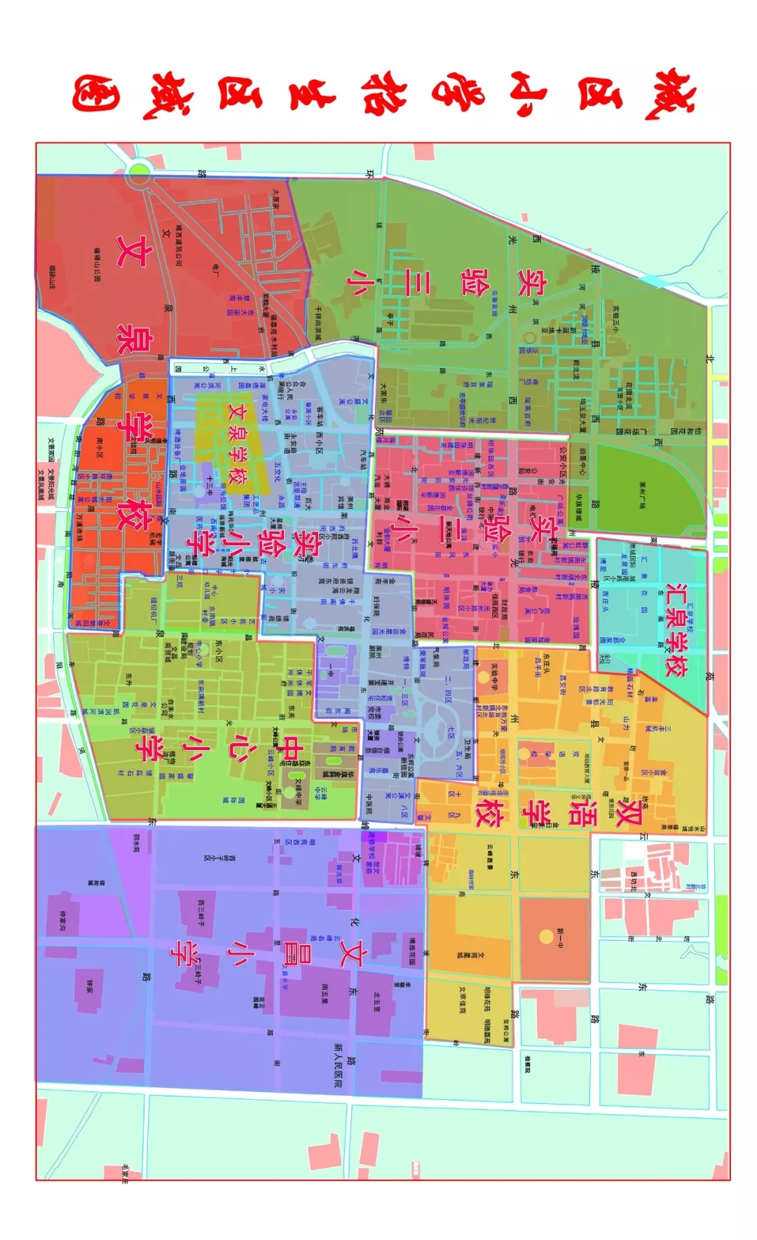 莱州街道镇区划地图图片