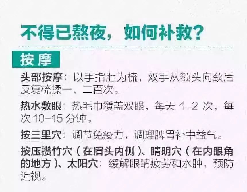 养生必看!24小时人体时间表