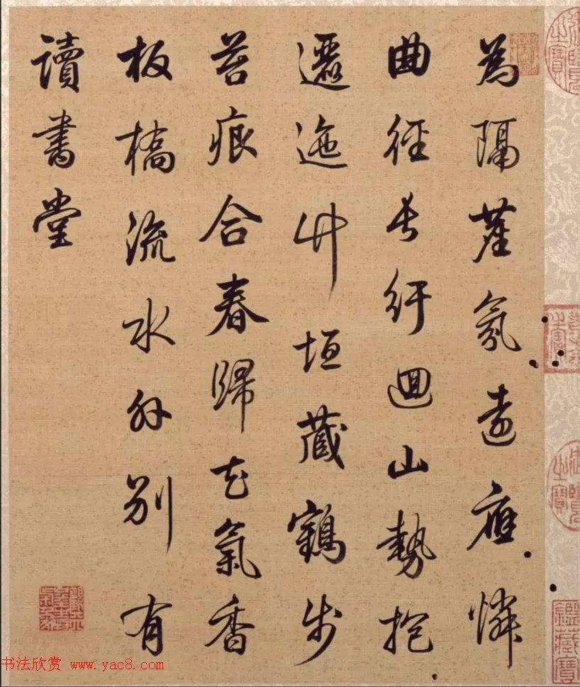 梁詩正書法《小園閒詠十五首》 