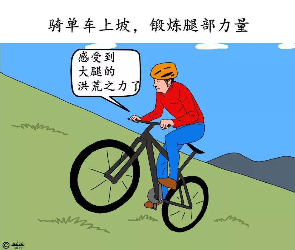 课堂登山时腿软怎么办