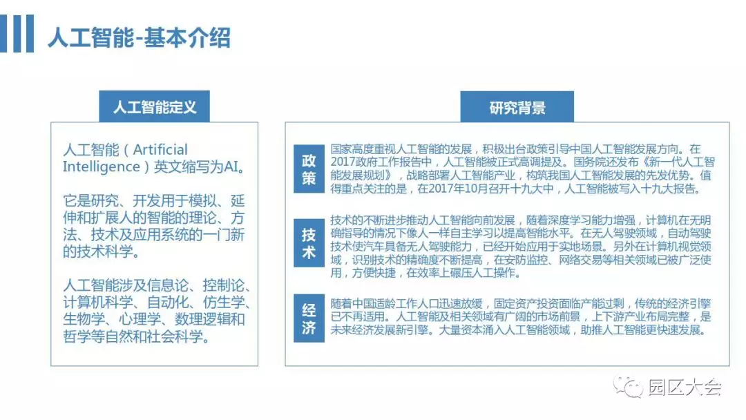 先来|方升研究丨看不懂AI，先来看看这个