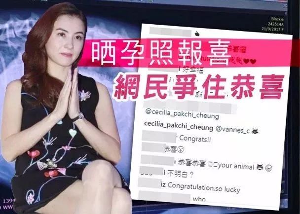 38歲張柏芝曬x光片孕照報喜迎接新成員揚言追b女網友大送祝福