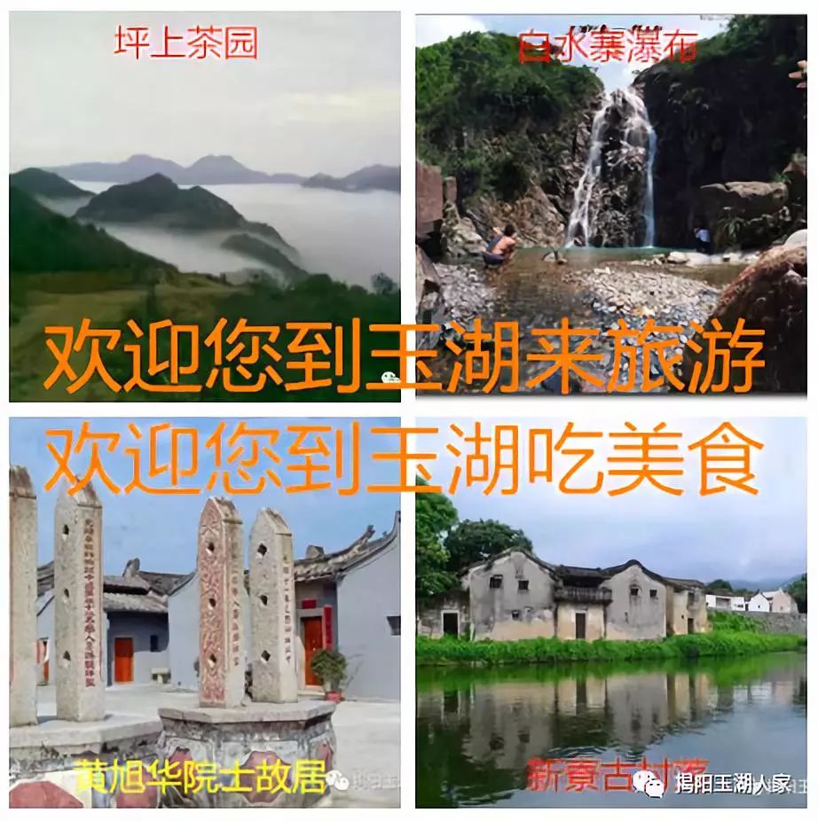 三点到晚上十一点地址 揭阳市揭东区玉湖镇玉联村草猛埔公园入场前