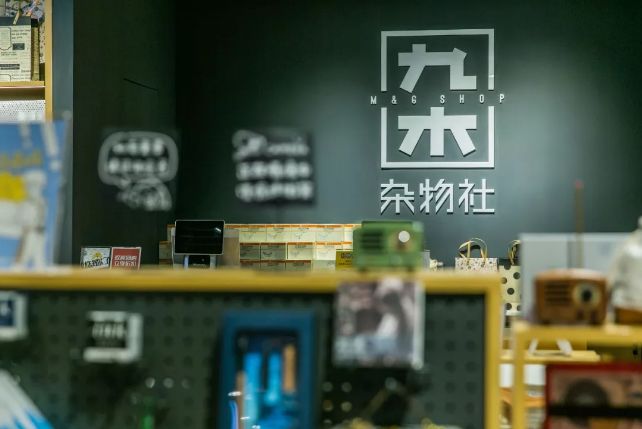 9月开学季,武汉这4家文创店一手制造了不少网红段子和产品!_文具