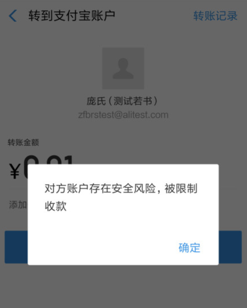 支付宝推出延时到账新功能,网友:比微信靠谱多了