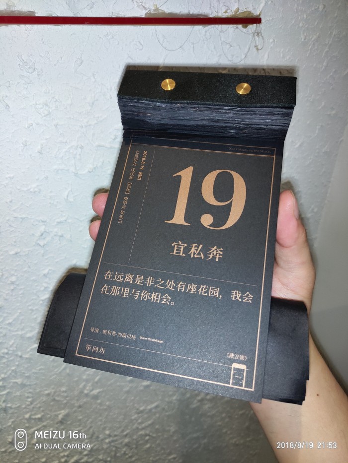 迟来的惊喜：魅族16th上手初体验