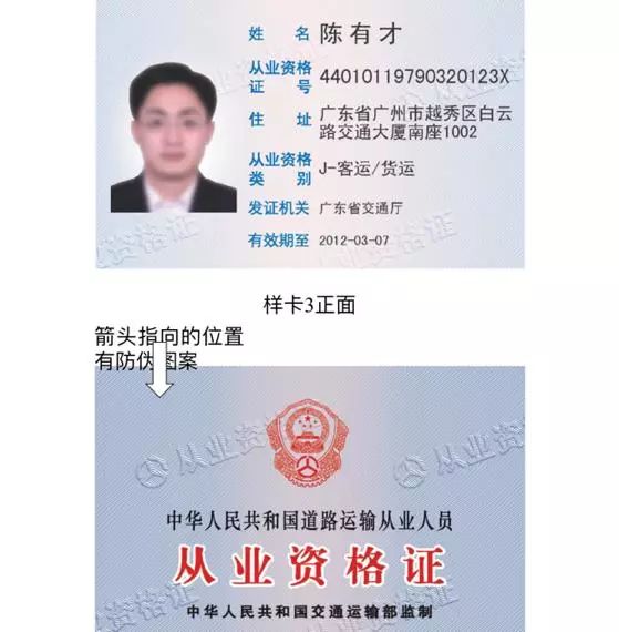 已经12年了,浅谈道路运输从业资格证的发展历程!