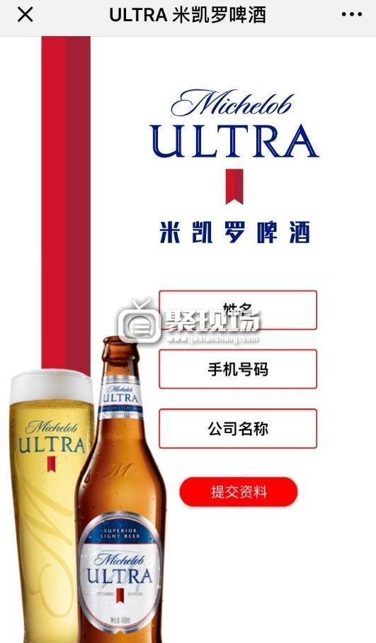 米开罗啤酒图片