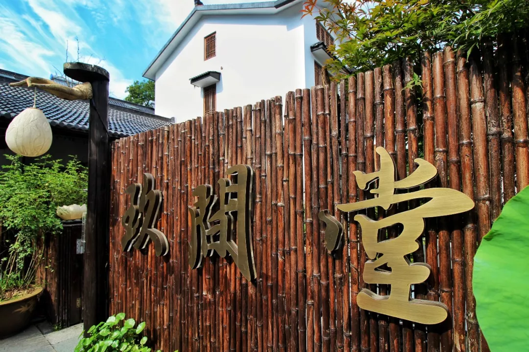 虽然只在玖居堂灵隐禅缘店住了一晚,但是能够深深感受到它带给我的