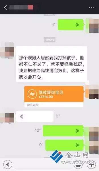 失戀女生微信轉賬十倍返還揚中男子被騙萬元才醒悟