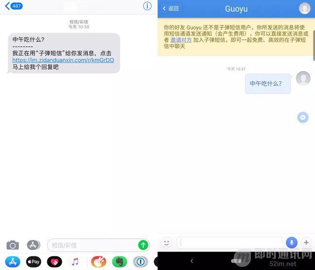 子弹短信图片