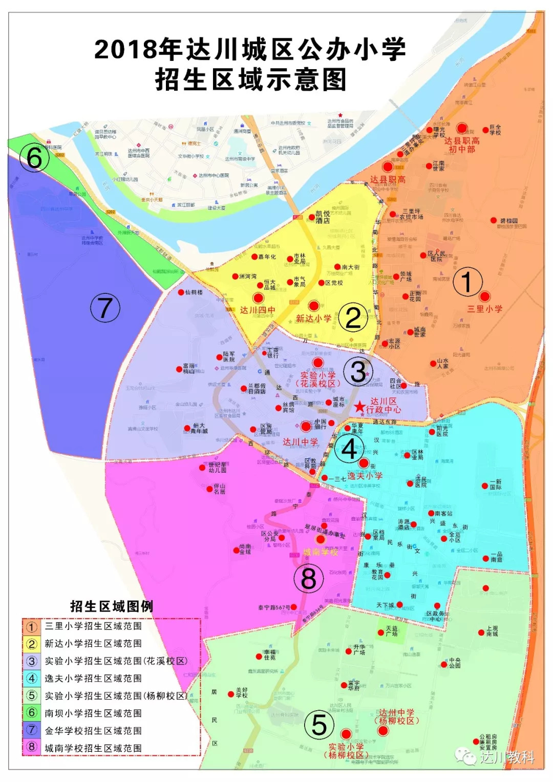 详解达川区2018年城区公办小学划片范围