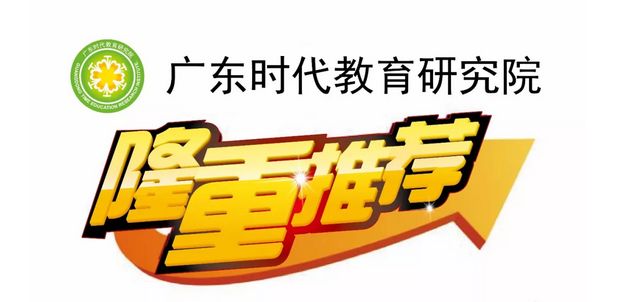 近來國家教育部辦公廳發佈通知,要全面治理幼兒園小學化問題,提出幼兒