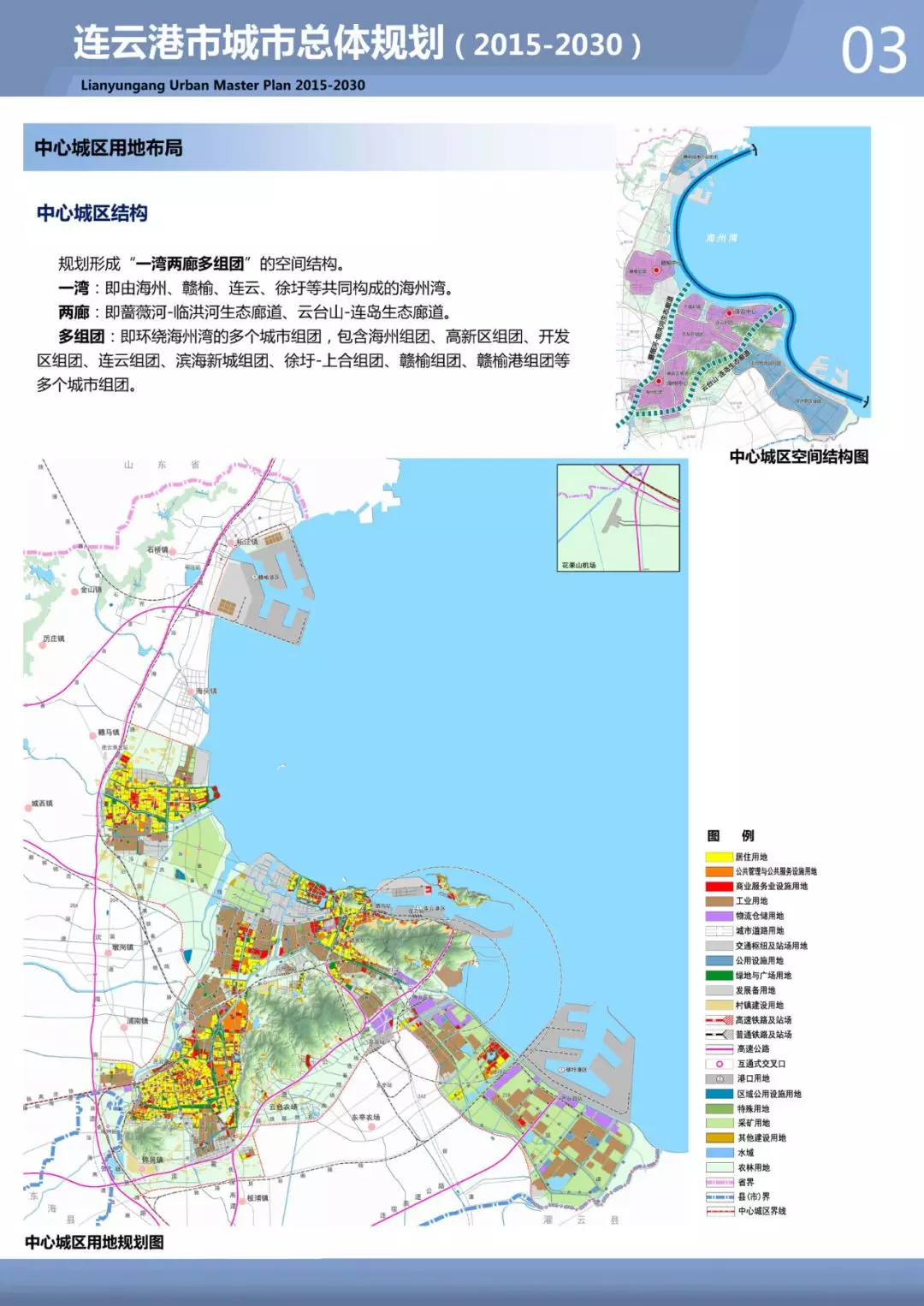 连云新城规划图图片