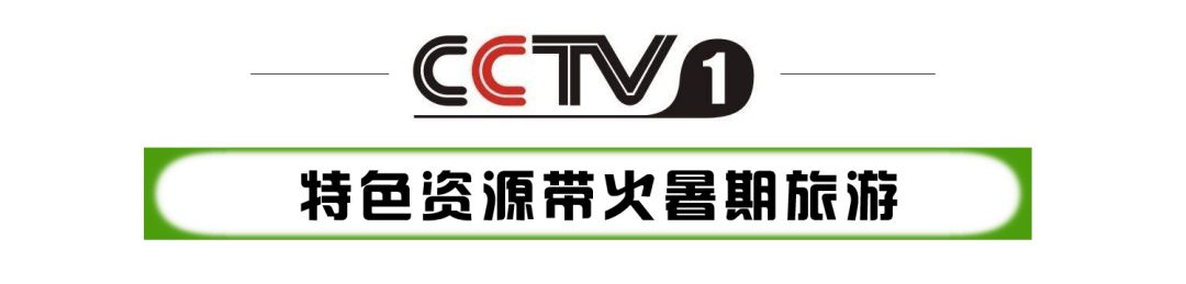 cctv18旅游频道图片