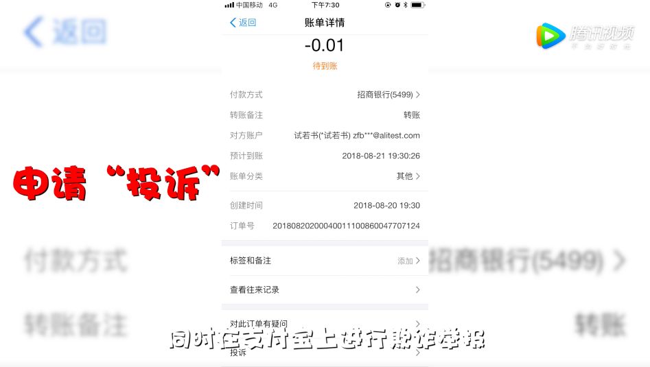 這種情況支付寶轉賬可撤回了一定要會