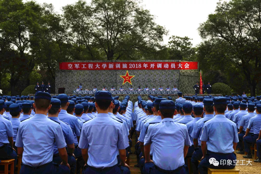 8月21日上午,空軍工程大學於三原校區隆重舉行新訓旅2018年開訓動員