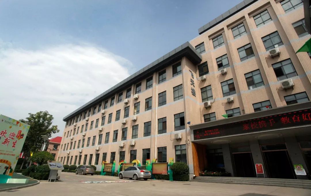 陕师大实验小学图片