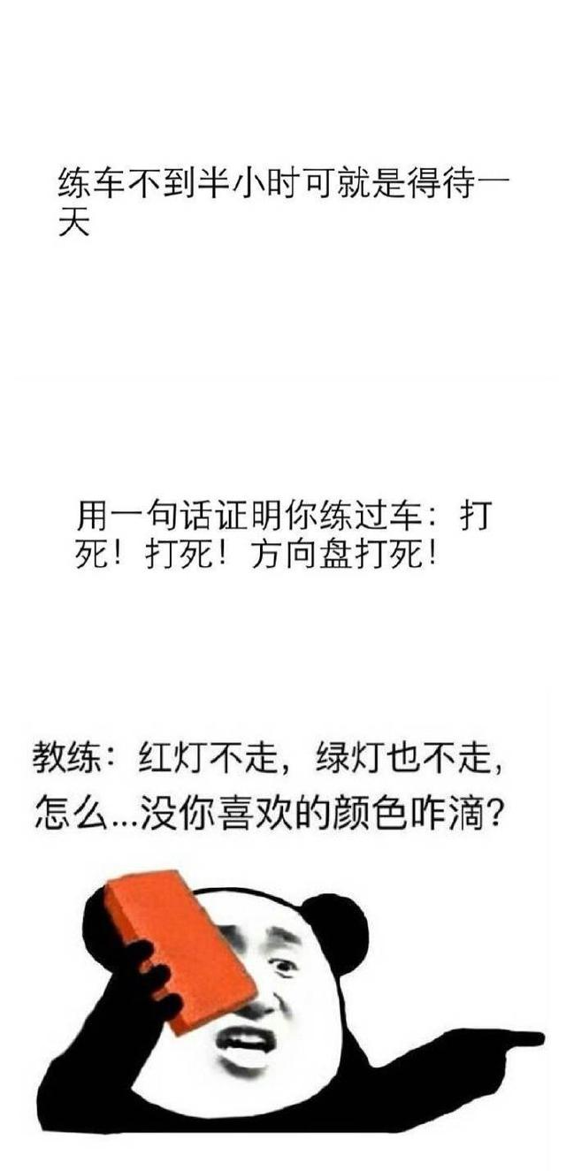 考駕照是一種怎樣的體驗考科二比高考還緊張