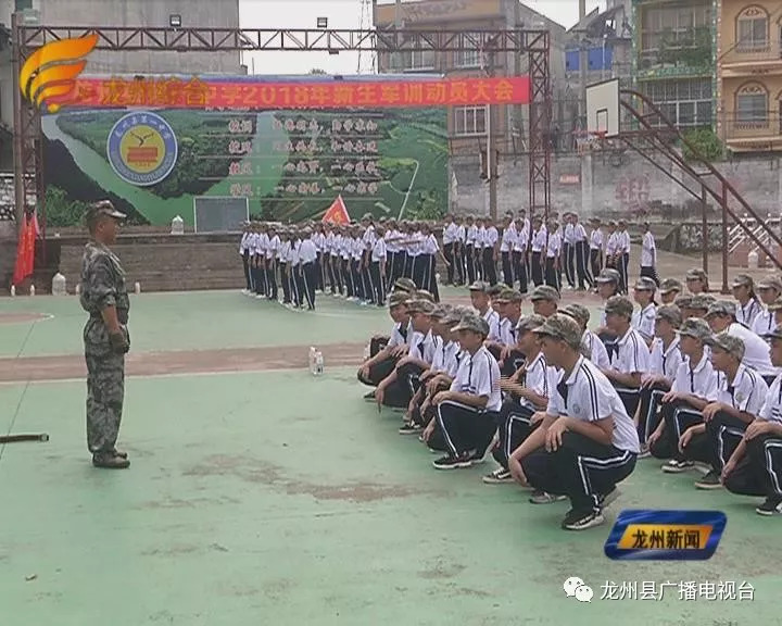 龙州县民族中学图片