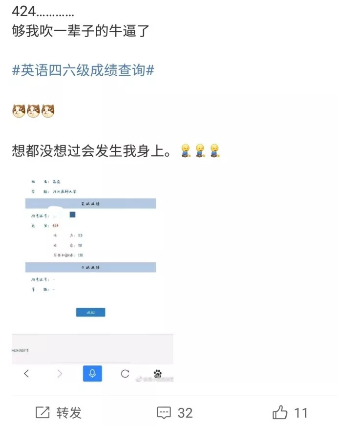 没过四六级考公务员会有影响吗