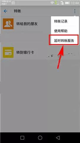 上傳報警相關憑證轉賬會被臨時凍結