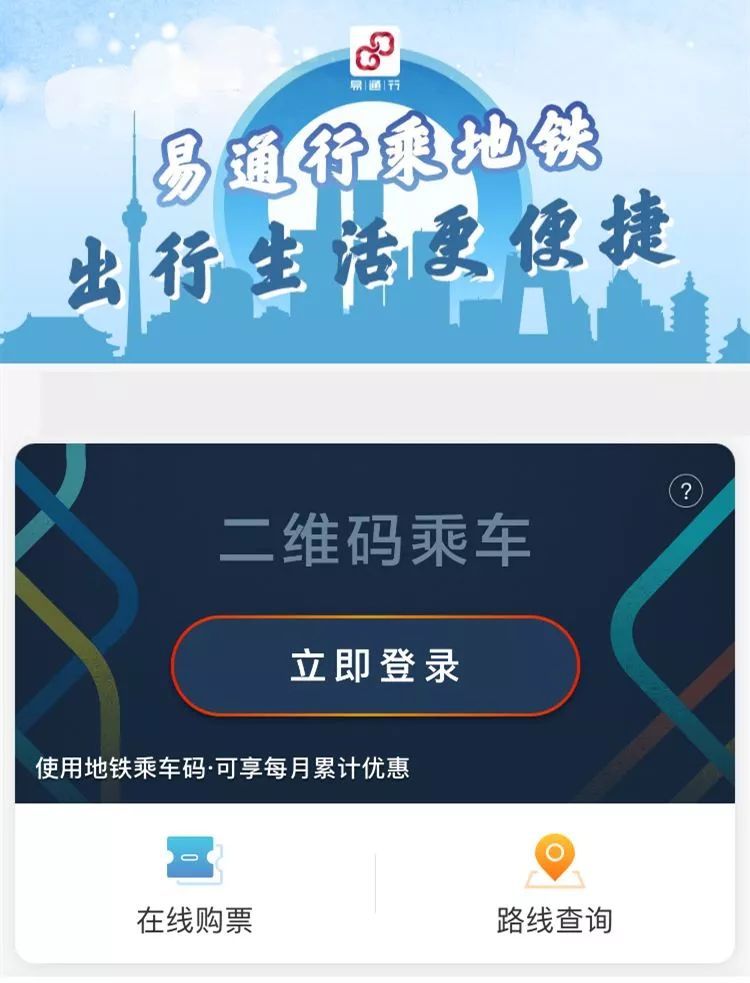 北京地鐵大變化,坐地鐵刷手機二維碼可用微信支付了!_app