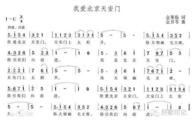 我爱北京天门图片