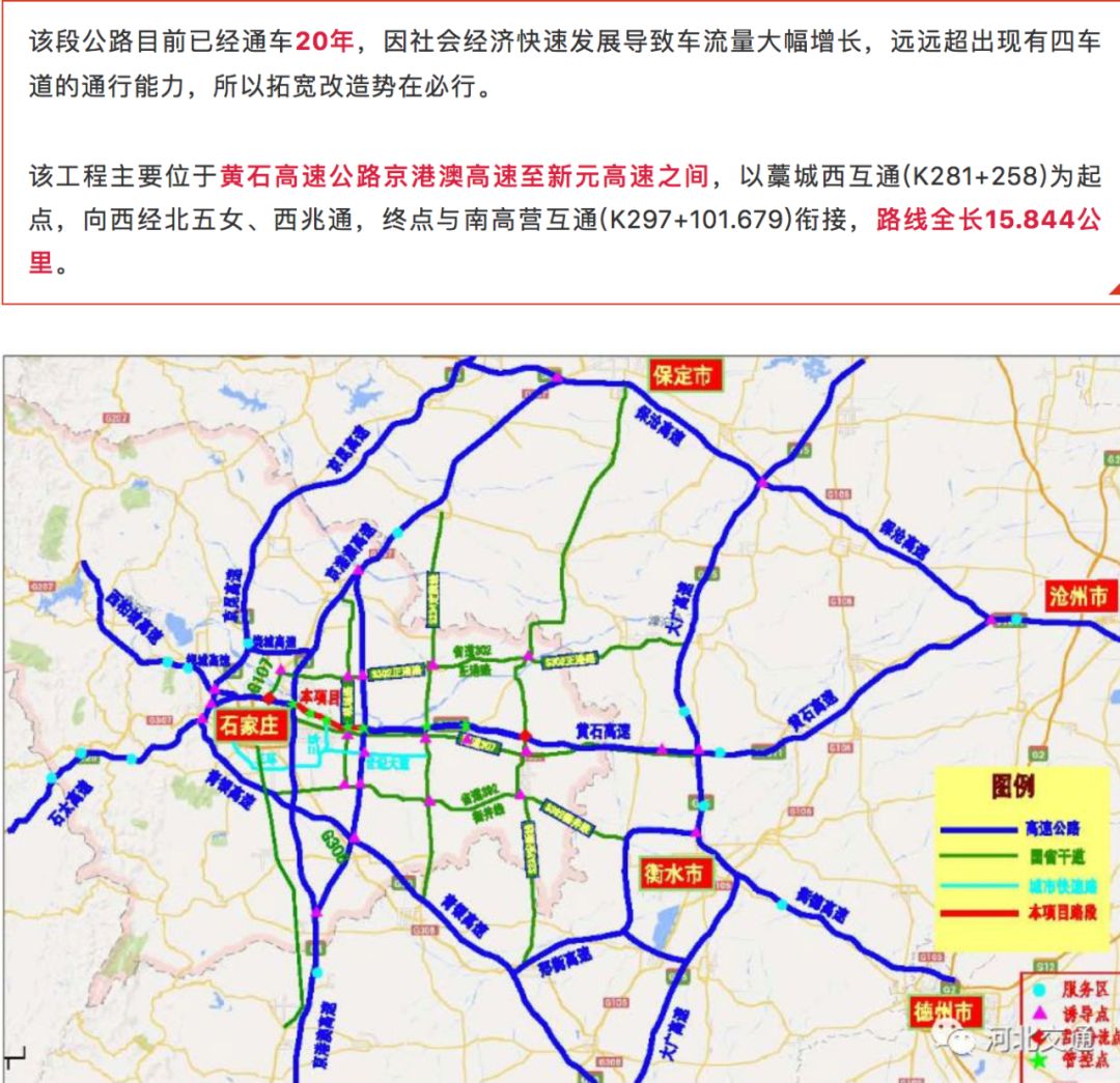 8月23日(週四)限號提示▲石家莊市主城區,以及其他各區縣,限行尾號 1