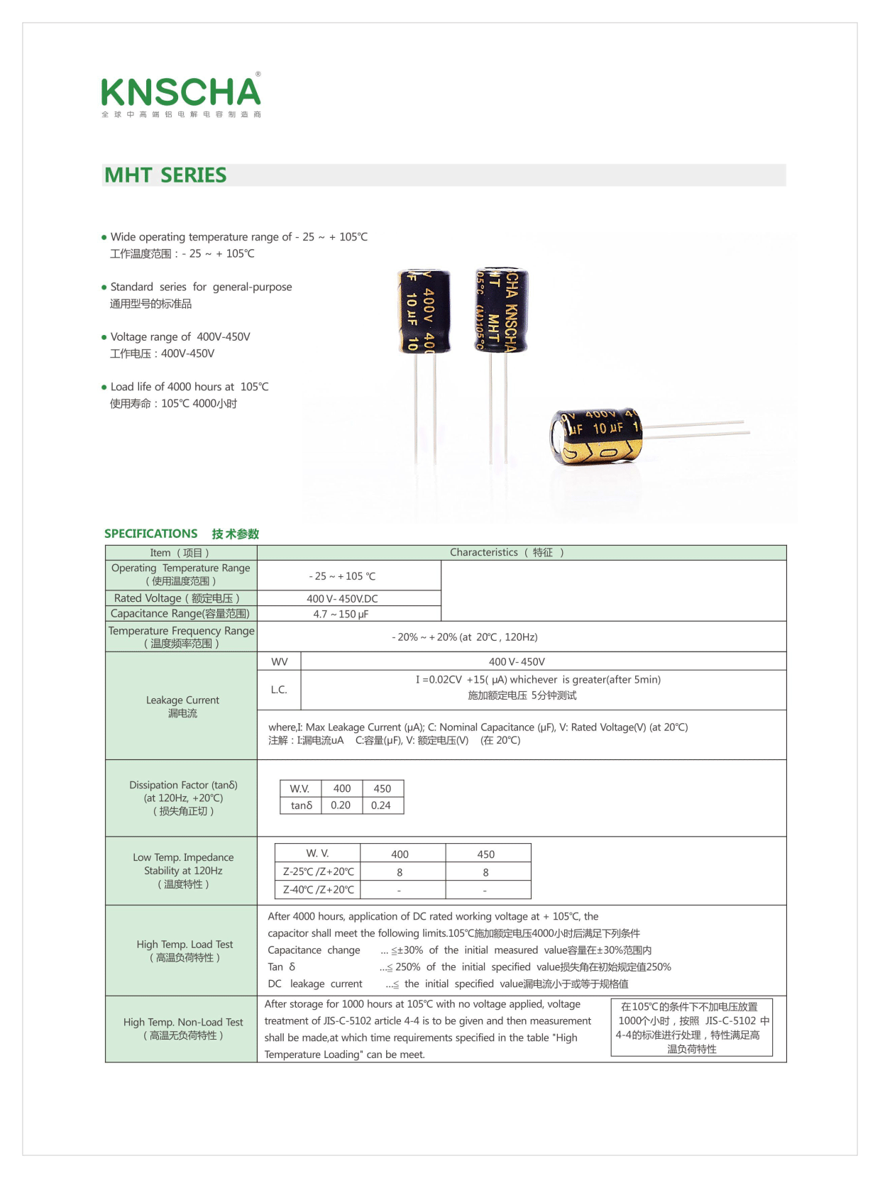电子|65W USB-C电源适配器用 电解电容器 规格详谈