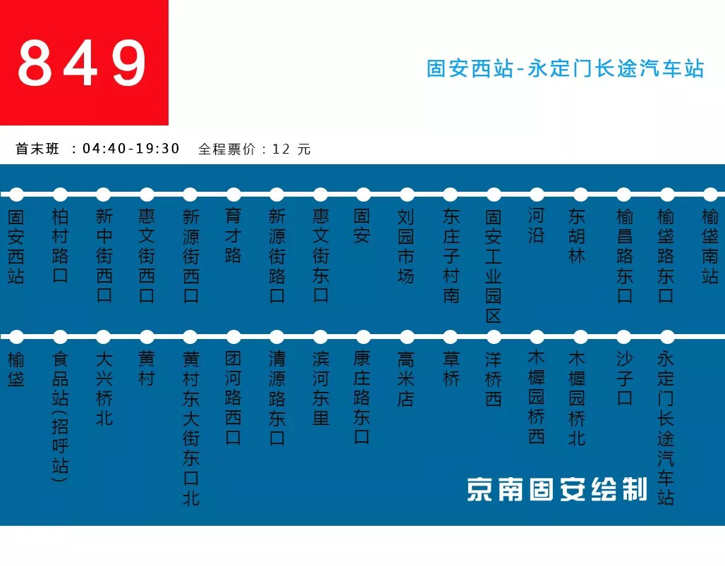 固安2路车路线图图片