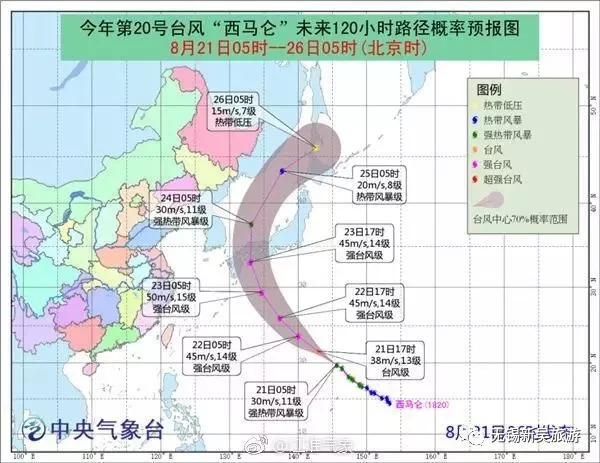 20号台风(20号台风纳沙)