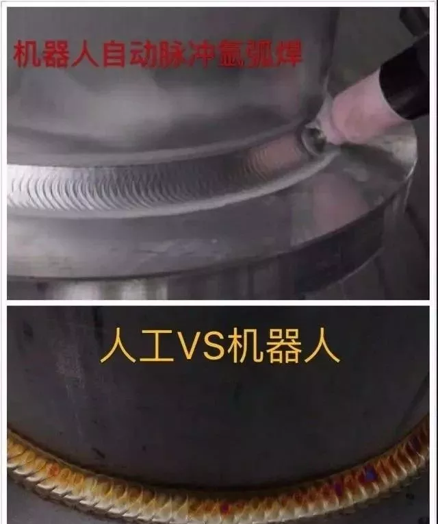 機器人自動脈衝氬弧焊vs手工氬弧搖把焊接