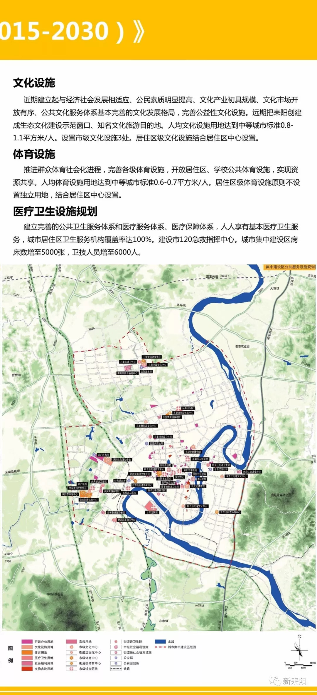 2030年耒阳城区人口65万住哪里才是市中心内含高清规划图