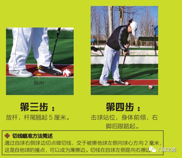 原文刊登于门球之苑2014年4月号欢迎转载,转载需注明转自《门球之苑》