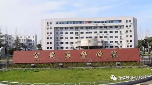 公安海警学院1公安部是我国非常重要的执法管理部门,负责维护人们日常