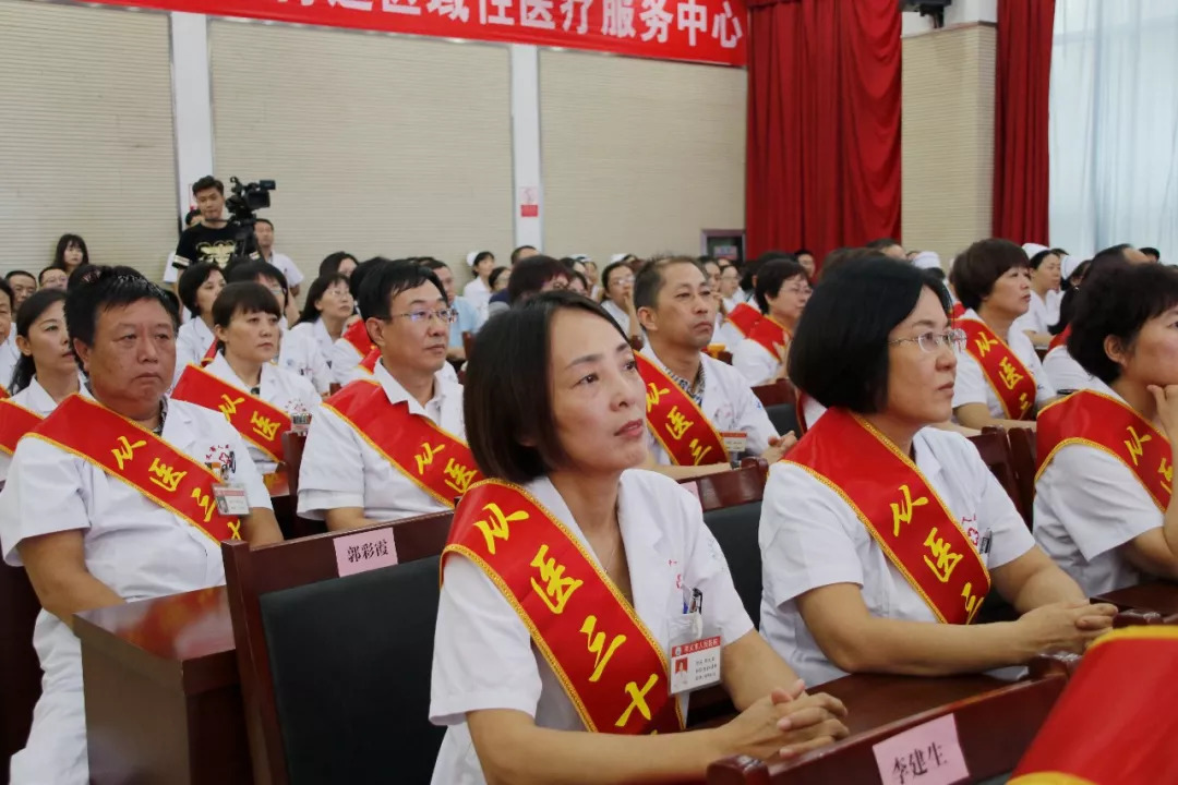 孝义市医疗集团,孝义市人民医院召开首个中国医师节庆祝大会