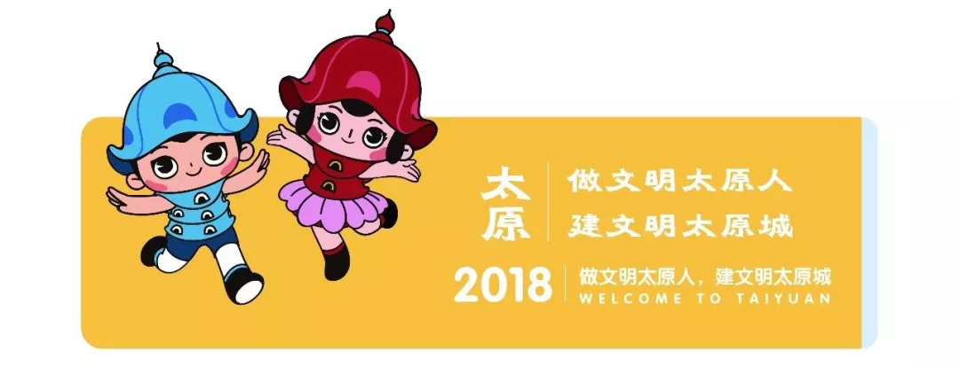 太原吉祥物双双塔塔图片