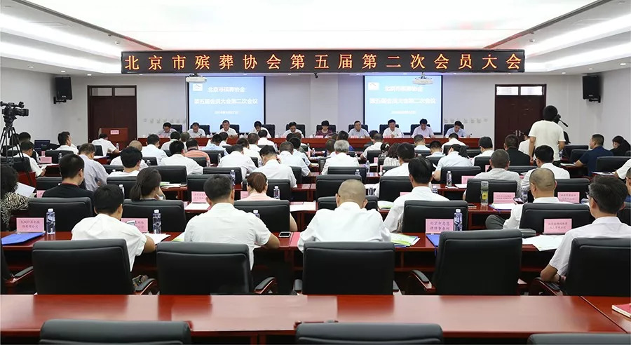 北京市殡葬协会第五届第二次会员大会会议现场 北京市民政局副巡视