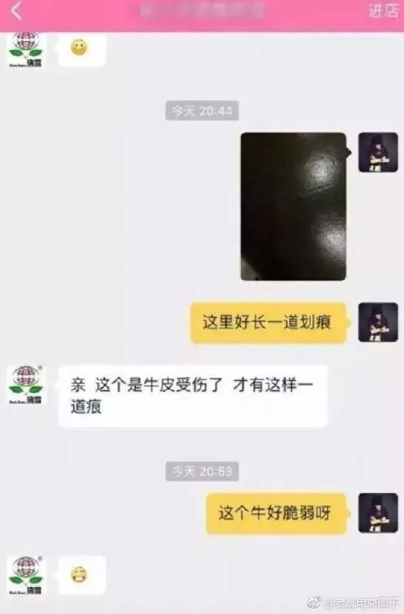 淘宝聊天记录曝光哈哈哈哈哈哈,比《延禧攻略》还精彩!