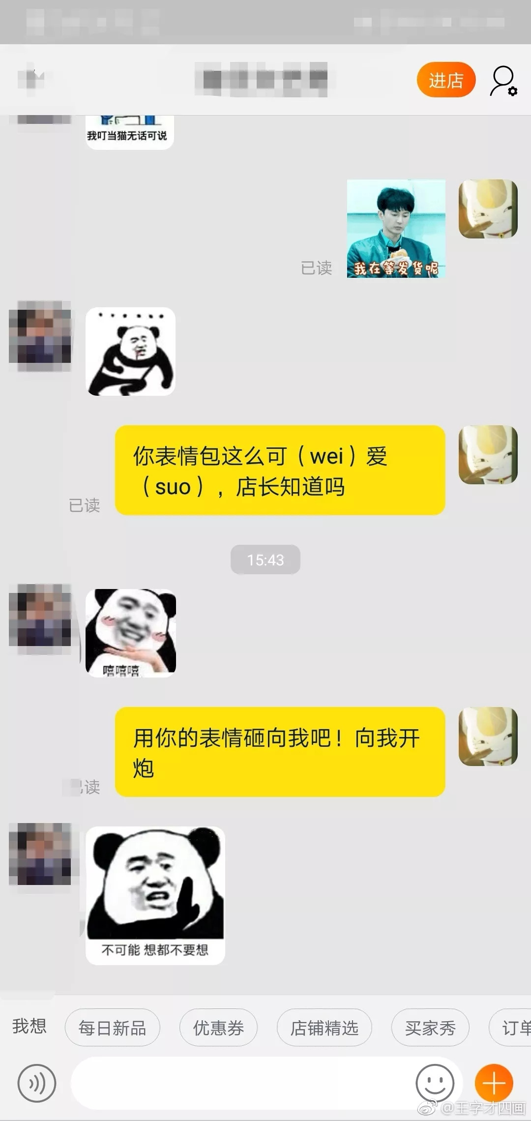 淘寶聊天記錄曝光哈哈哈哈哈哈比延禧攻略還精彩