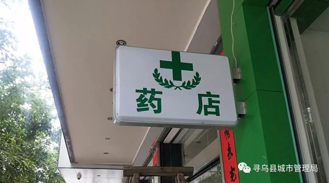 药店侧面灯箱招牌图片图片