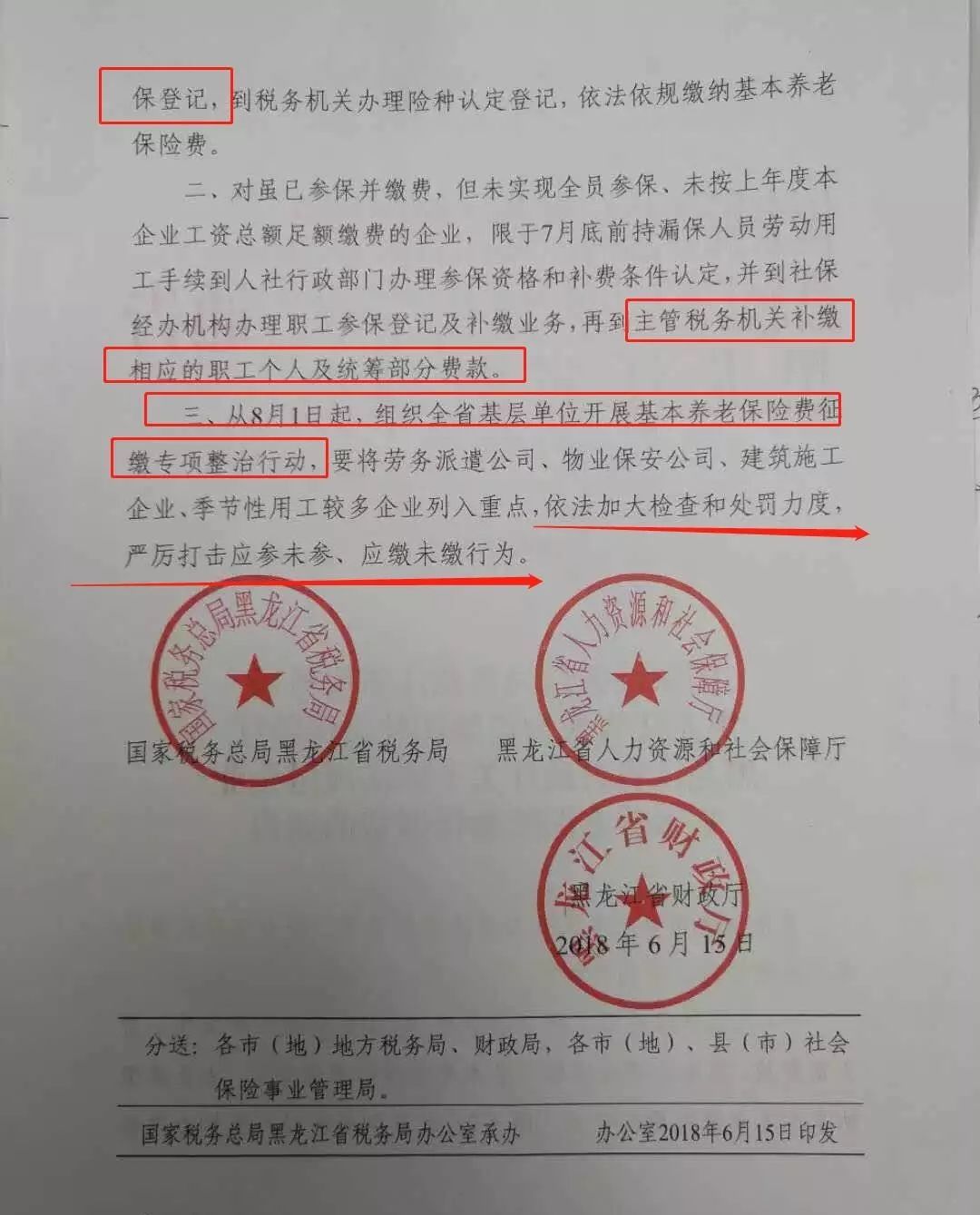 航空器 推动社会信用体系建设的意见》,其中也有税务总局的联合署名