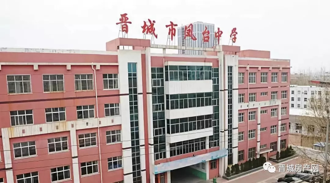 山西晋城凤鸣小学图片