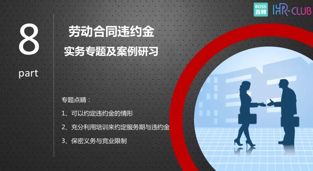 賠償金的數額:依照經濟補償金標準的二倍支付賠償金(《勞動合同法》八