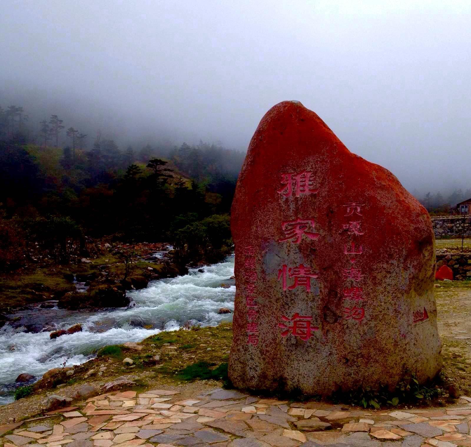 雅家情海景区图片