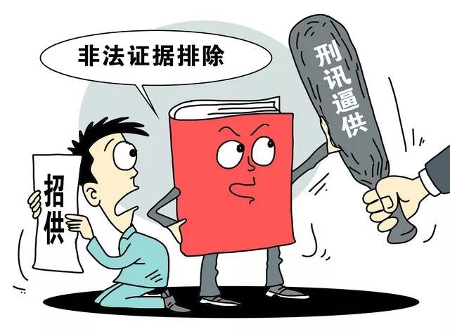 钱岩:非法证据排除破除"口供至上"思维,转变"打击犯罪"观念